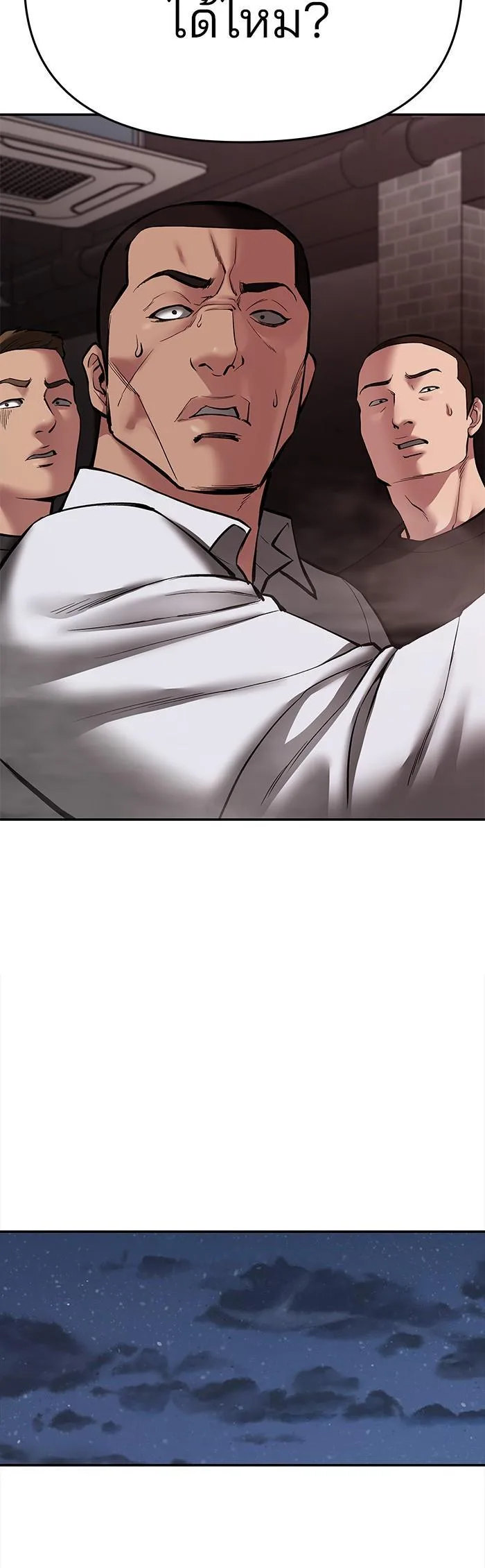 The Bully In-Charge เลวฟาดเลว ตอนที่ 75 หน้า 68