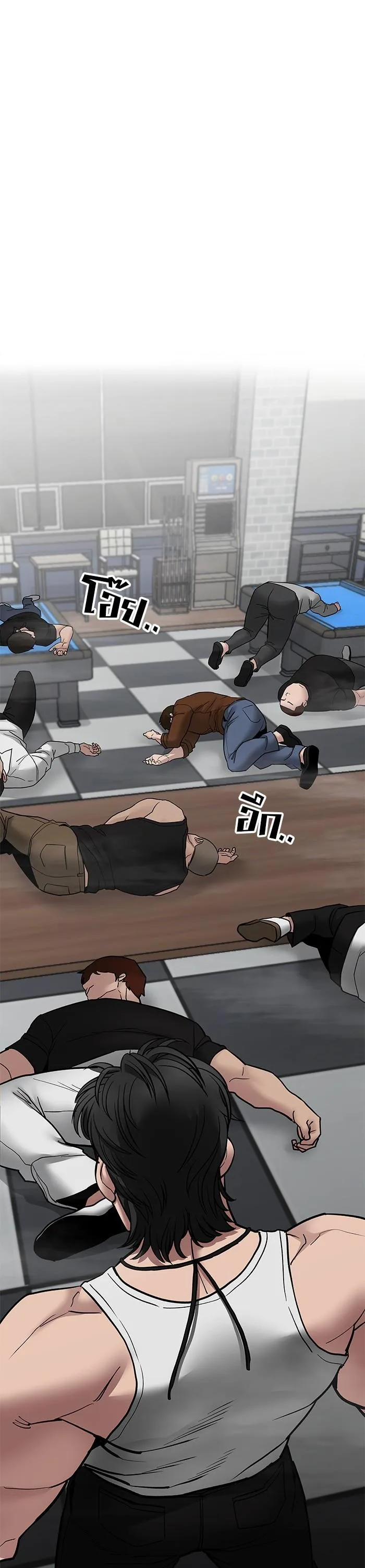 The Bully In-Charge เลวฟาดเลว ตอนที่ 75 หน้า 77