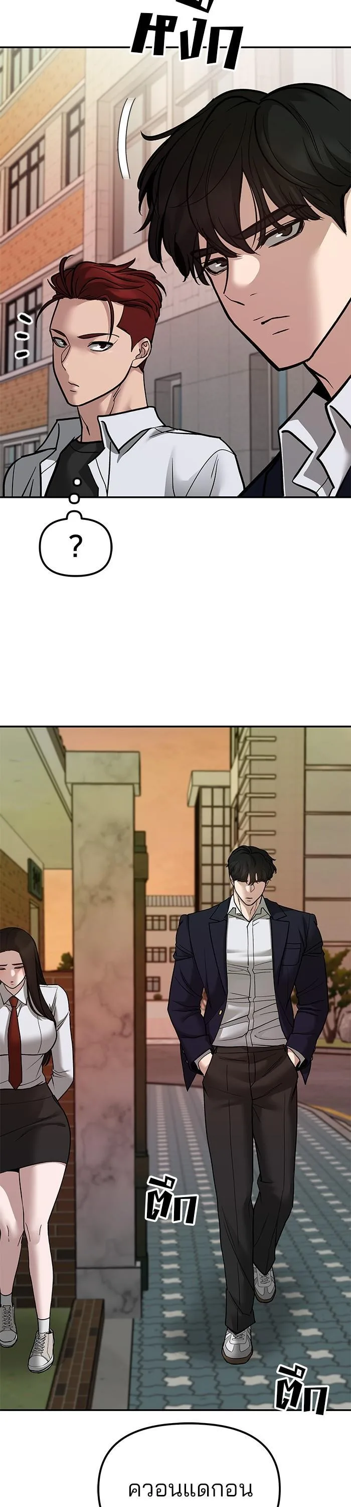 The Bully In-Charge เลวฟาดเลว ตอนที่ 77 หน้า 70