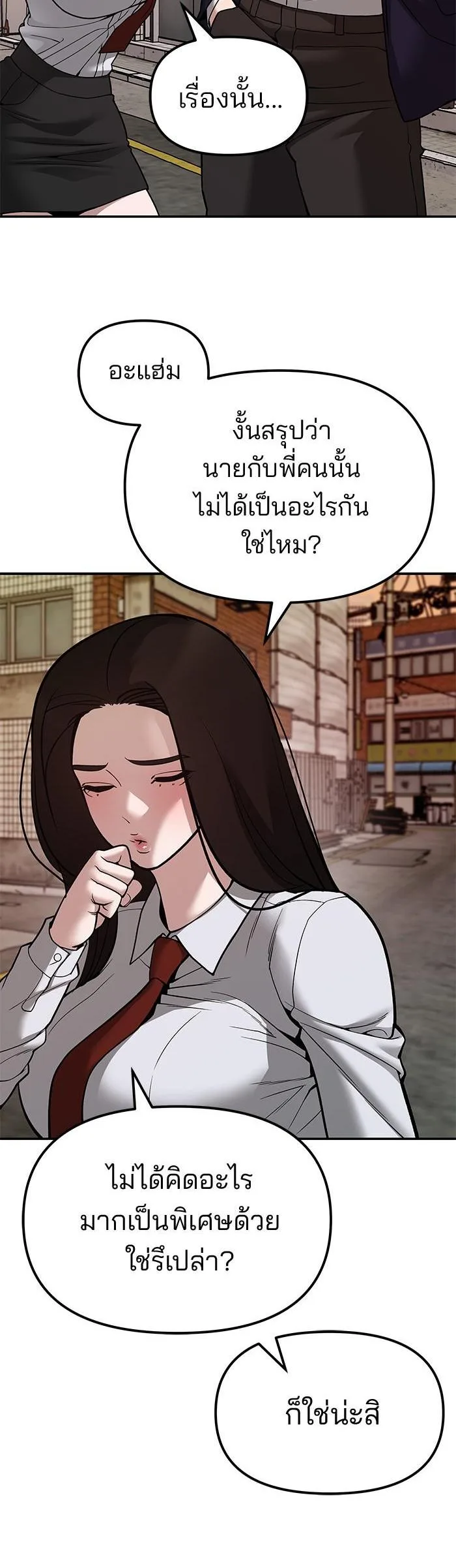 The Bully In-Charge เลวฟาดเลว ตอนที่ 78 หน้า 25