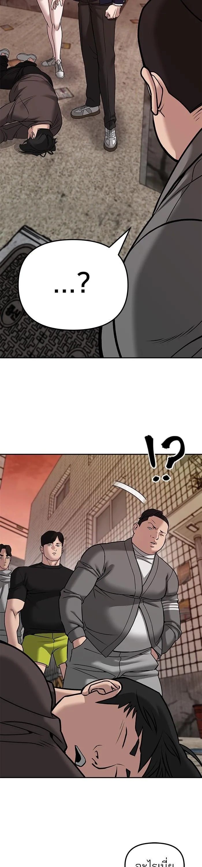 The Bully In-Charge เลวฟาดเลว ตอนที่ 78 หน้า 48