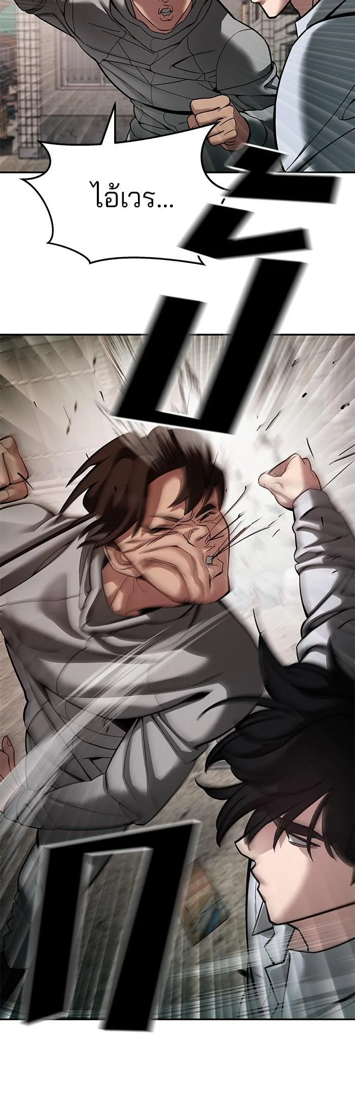 The Bully In-Charge เลวฟาดเลว ตอนที่ 78 หน้า 55