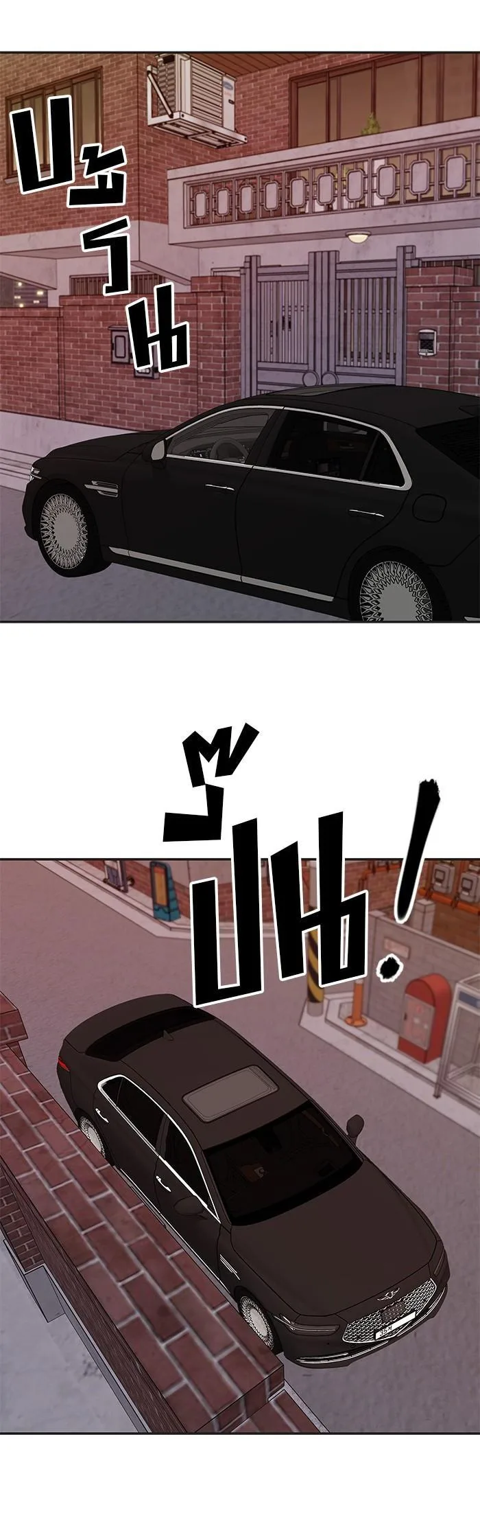 The Bully In-Charge เลวฟาดเลว ตอนที่ 78 หน้า 59