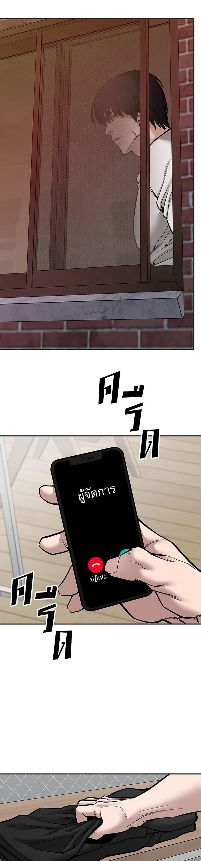 The Bully In-Charge เลวฟาดเลว ตอนที่ 78 หน้า 60