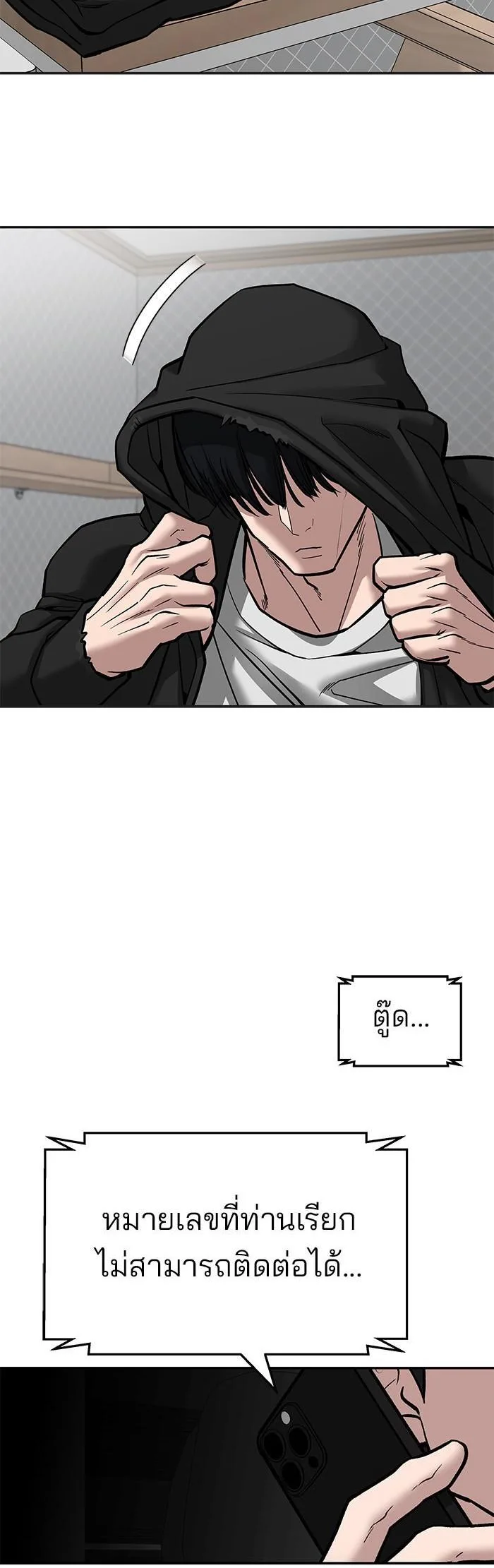 The Bully In-Charge เลวฟาดเลว ตอนที่ 78 หน้า 61