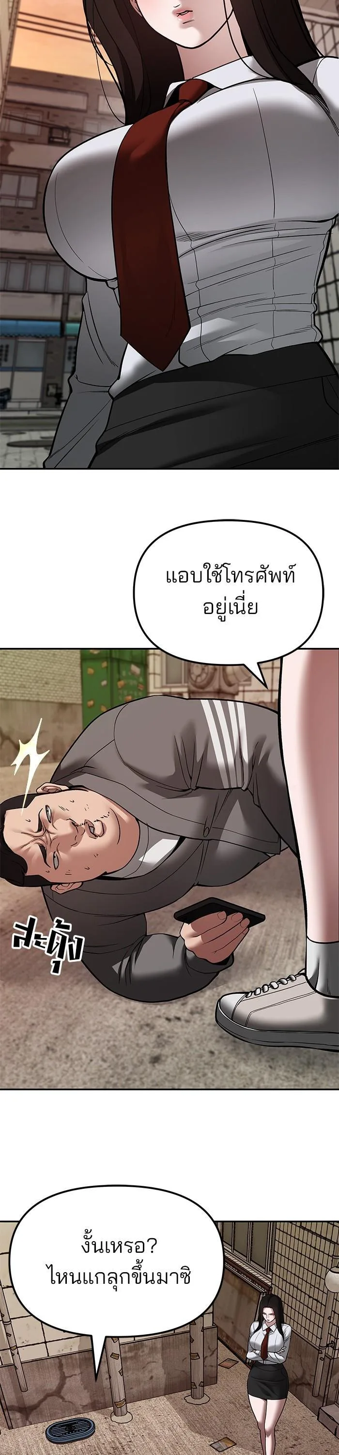 The Bully In-Charge เลวฟาดเลว ตอนที่ 78 หน้า 65