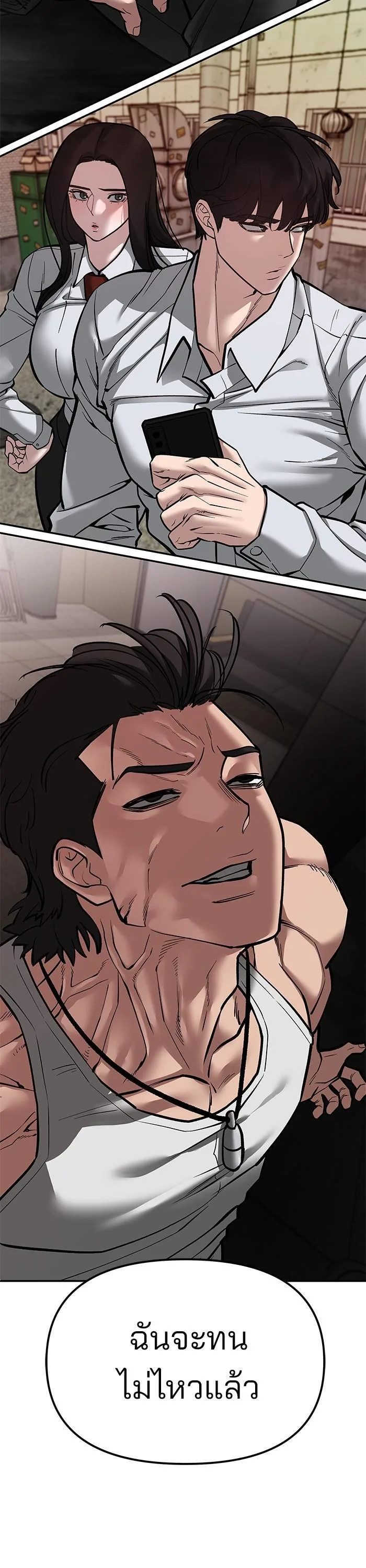 The Bully In-Charge เลวฟาดเลว ตอนที่ 78 หน้า 75