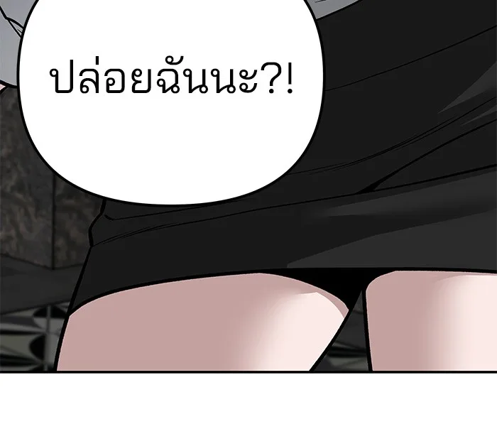 The Bully In-Charge เลวฟาดเลว ตอนที่ 79 หน้า 124