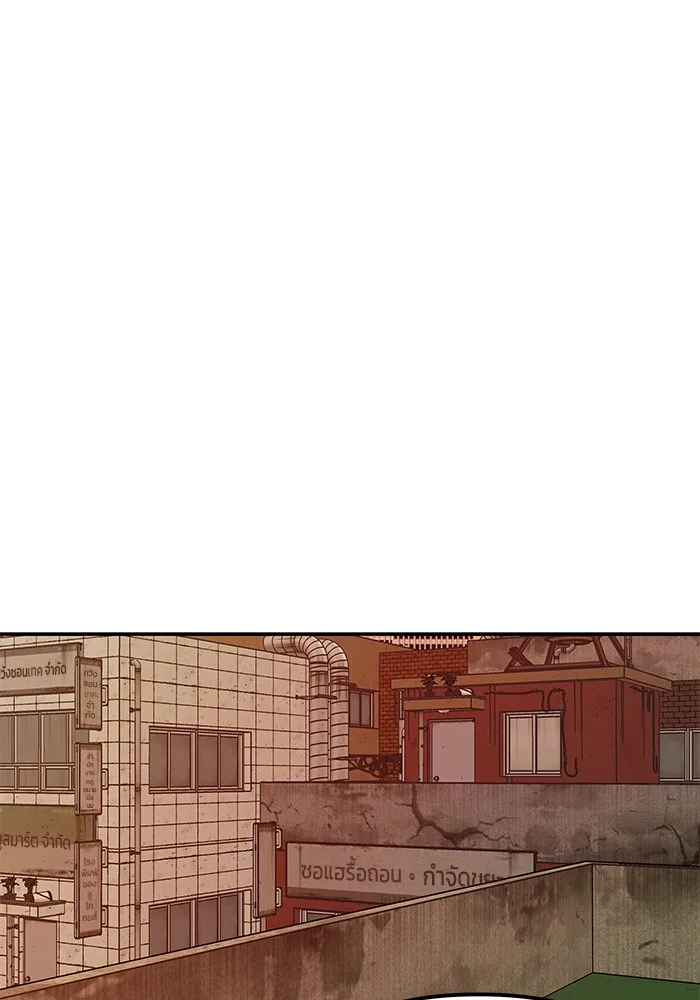 The Bully In-Charge เลวฟาดเลว ตอนที่ 79 หน้า 125