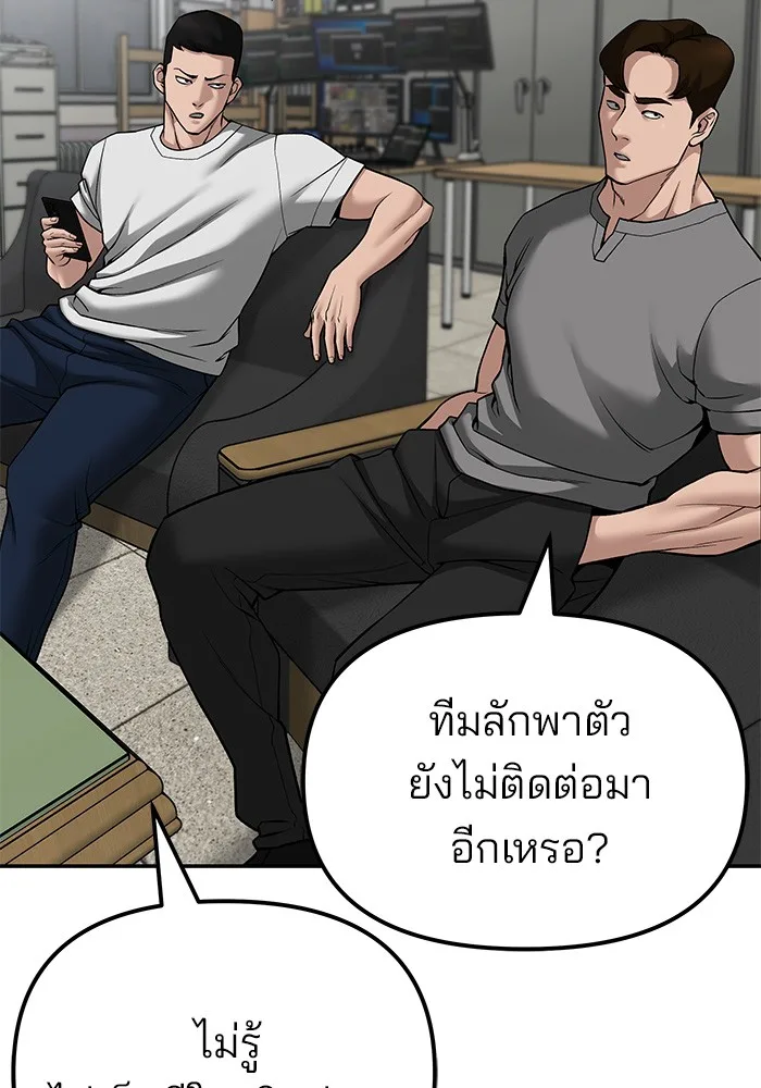 The Bully In-Charge เลวฟาดเลว ตอนที่ 79 หน้า 127