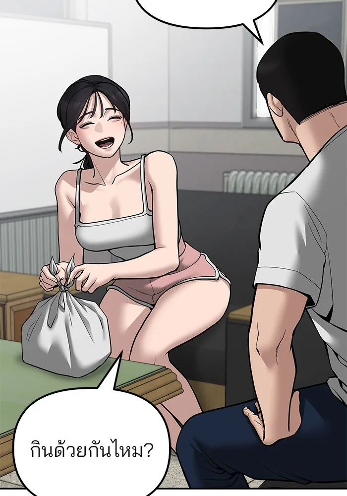 The Bully In-Charge เลวฟาดเลว ตอนที่ 79 หน้า 142