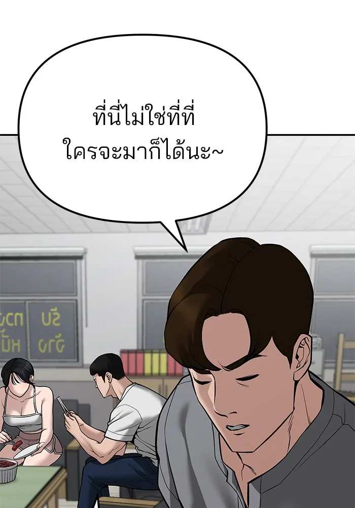 The Bully In-Charge เลวฟาดเลว ตอนที่ 79 หน้า 146