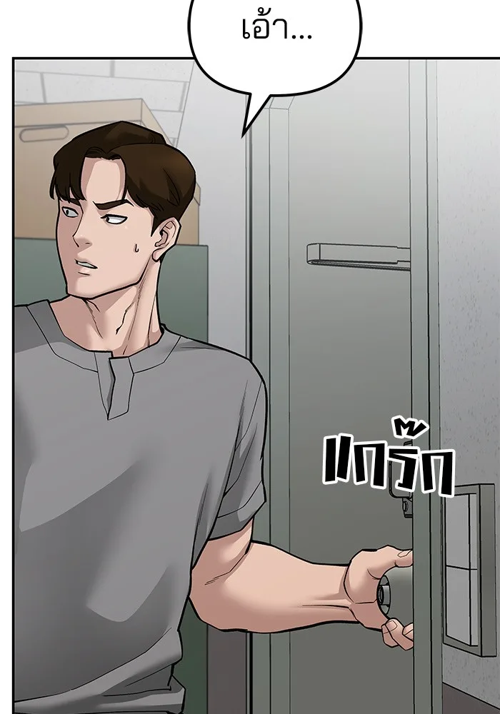 The Bully In-Charge เลวฟาดเลว ตอนที่ 79 หน้า 150