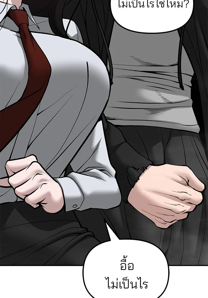 The Bully In-Charge เลวฟาดเลว ตอนที่ 79 หน้า 163