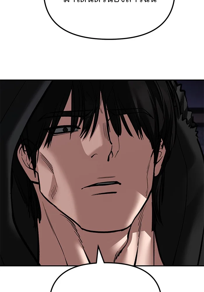 The Bully In-Charge เลวฟาดเลว ตอนที่ 79 หน้า 168