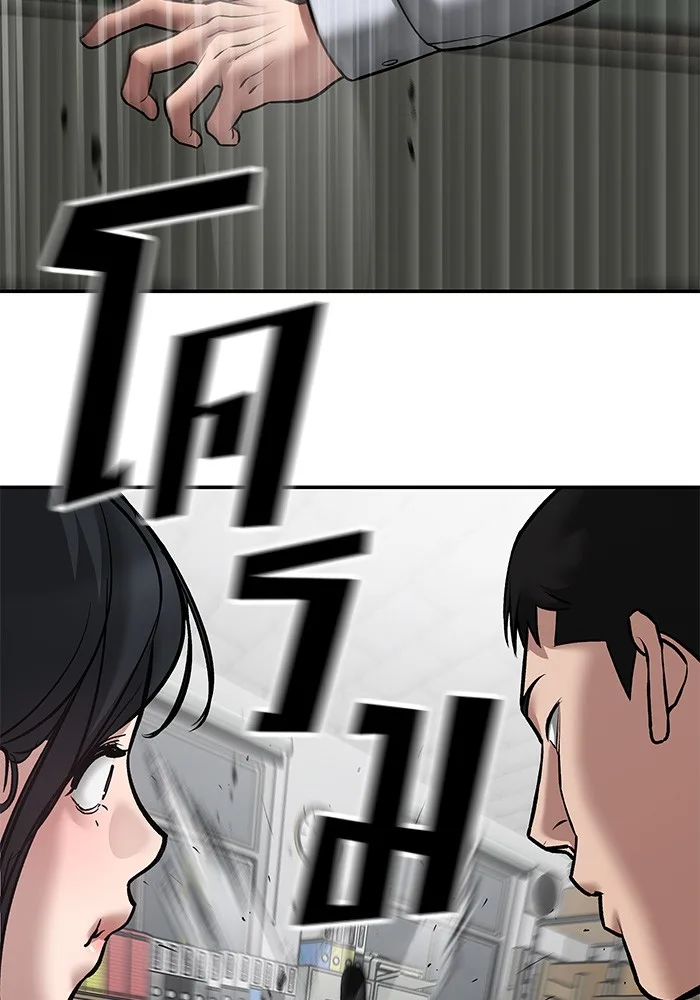 The Bully In-Charge เลวฟาดเลว ตอนที่ 79 หน้า 179