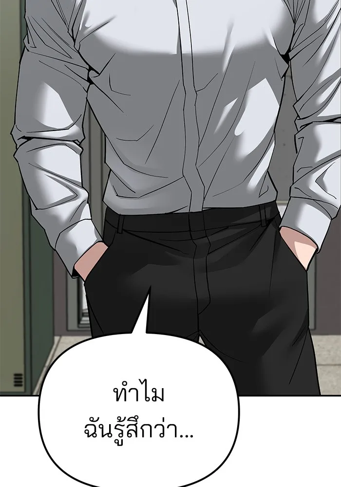 The Bully In-Charge เลวฟาดเลว ตอนที่ 79 หน้า 185