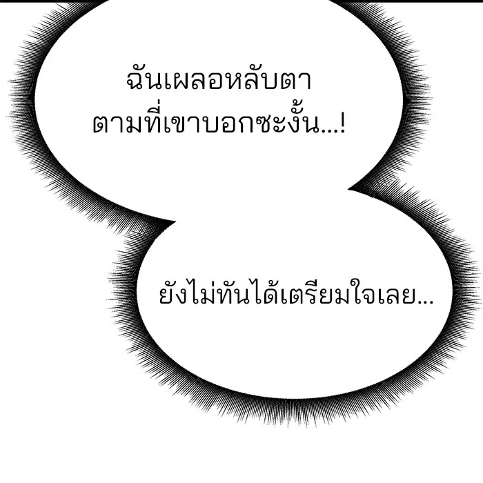 The Bully In-Charge เลวฟาดเลว ตอนที่ 79 หน้า 19
