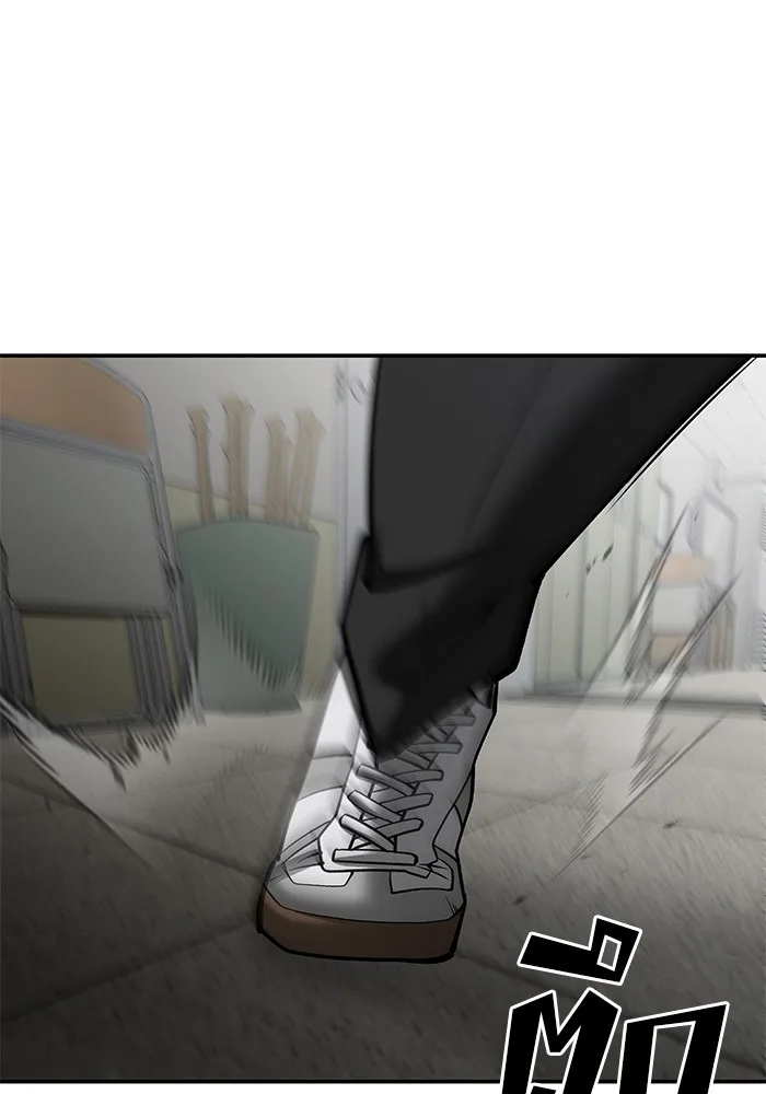 The Bully In-Charge เลวฟาดเลว ตอนที่ 79 หน้า 205