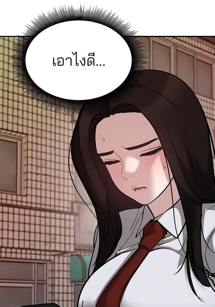 The Bully In-Charge เลวฟาดเลว ตอนที่ 79 หน้า 44
