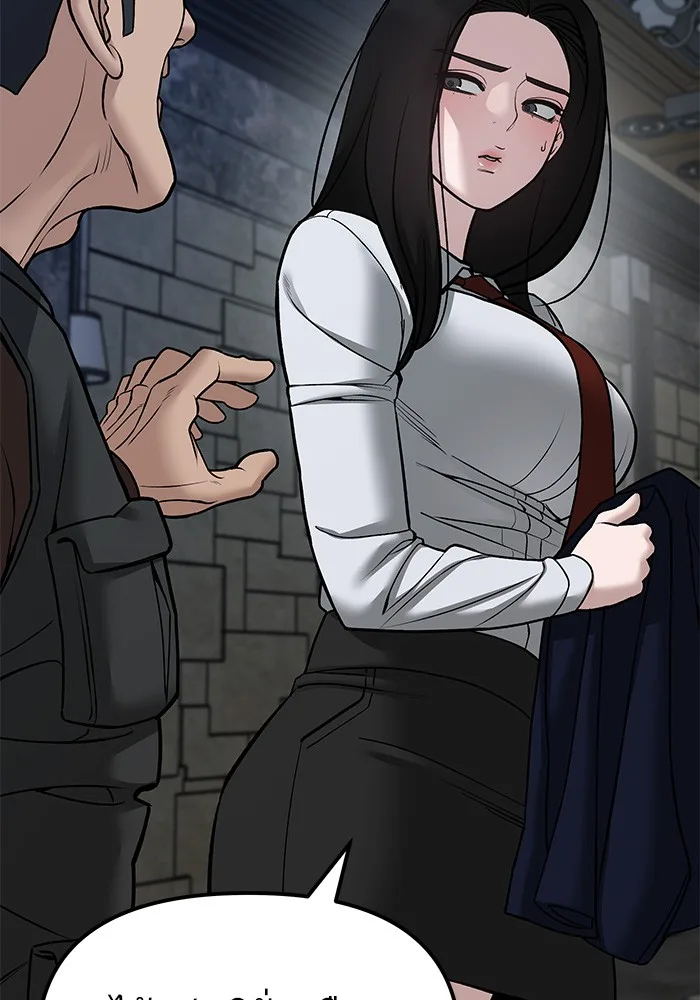 The Bully In-Charge เลวฟาดเลว ตอนที่ 79 หน้า 89