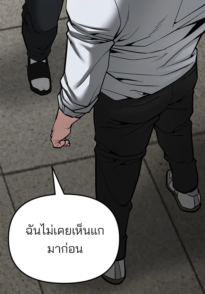 The Bully In-Charge เลวฟาดเลว ตอนที่ 80 หน้า 102