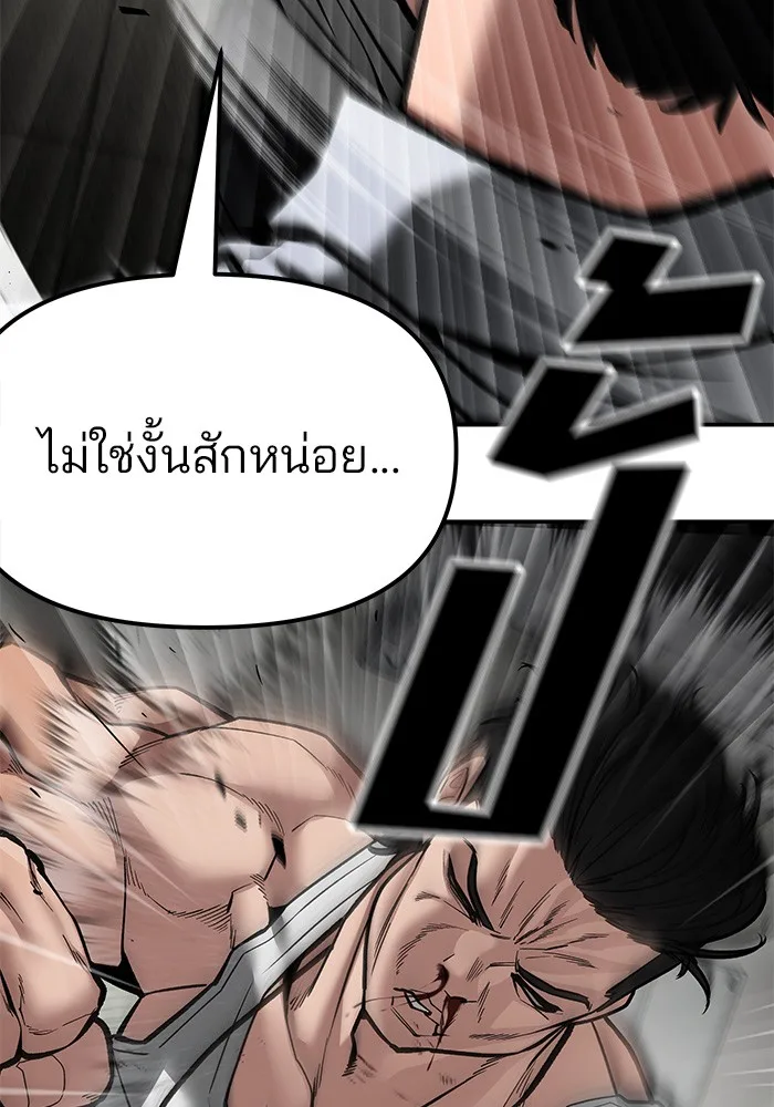 The Bully In-Charge เลวฟาดเลว ตอนที่ 80 หน้า 107