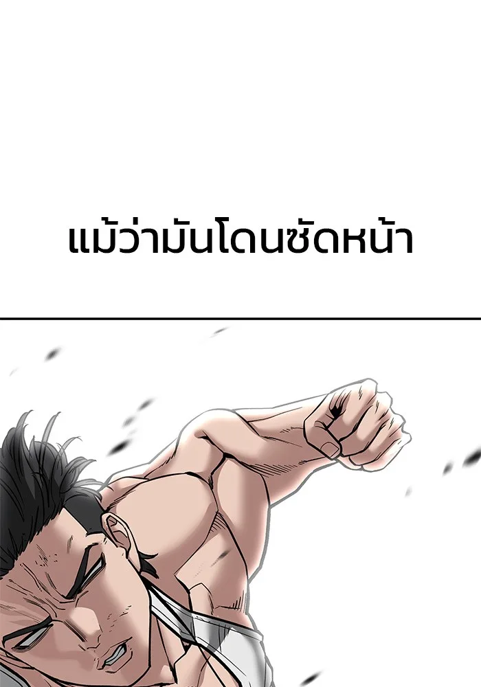 The Bully In-Charge เลวฟาดเลว ตอนที่ 80 หน้า 114