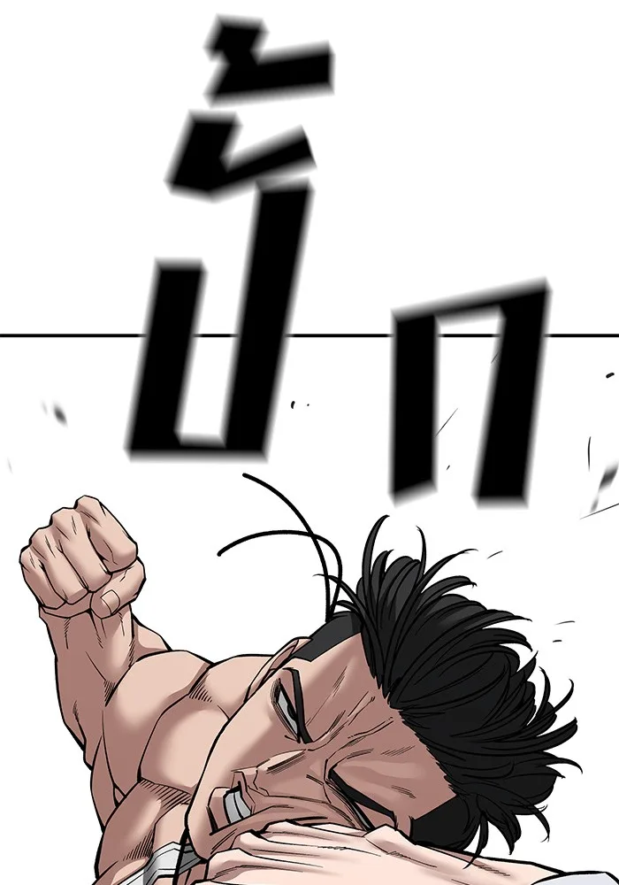 The Bully In-Charge เลวฟาดเลว ตอนที่ 80 หน้า 120