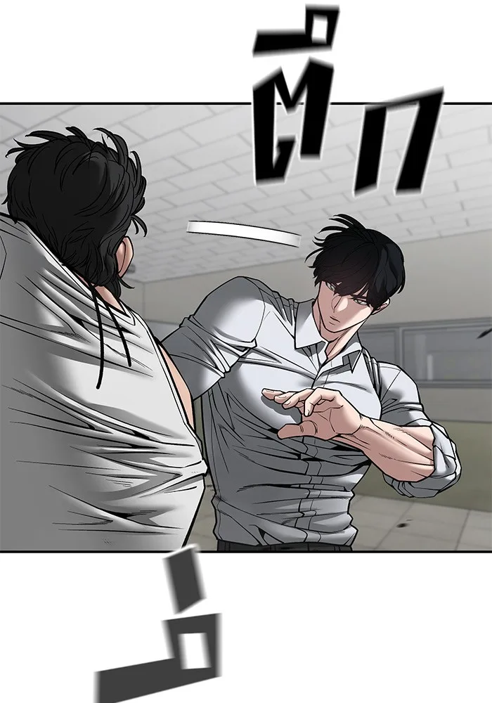The Bully In-Charge เลวฟาดเลว ตอนที่ 80 หน้า 126