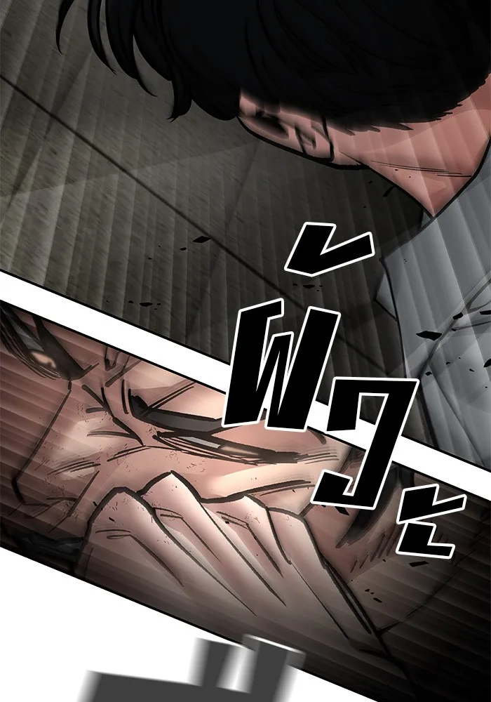 The Bully In-Charge เลวฟาดเลว ตอนที่ 80 หน้า 139