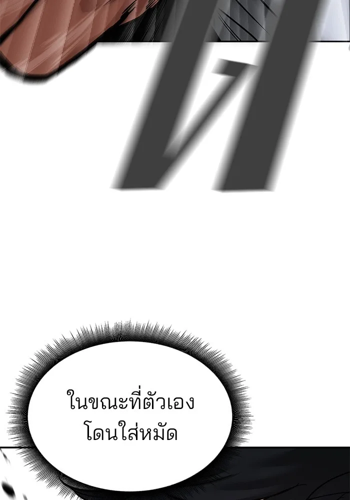 The Bully In-Charge เลวฟาดเลว ตอนที่ 80 หน้า 142
