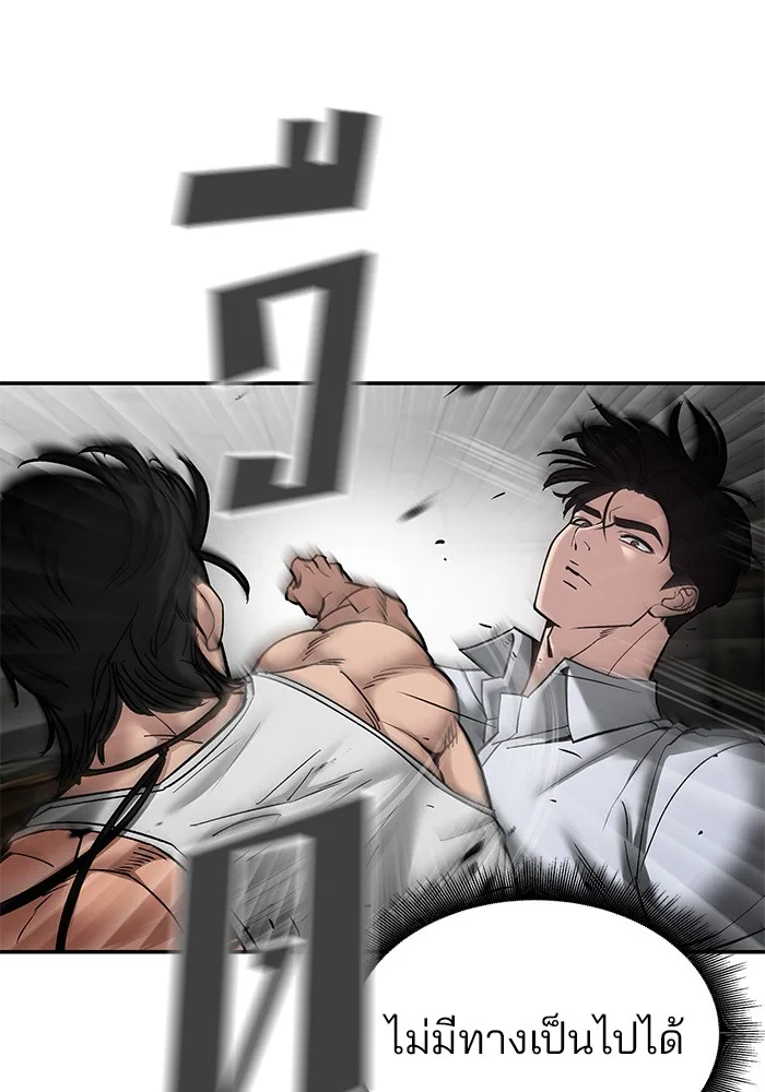 The Bully In-Charge เลวฟาดเลว ตอนที่ 80 หน้า 144