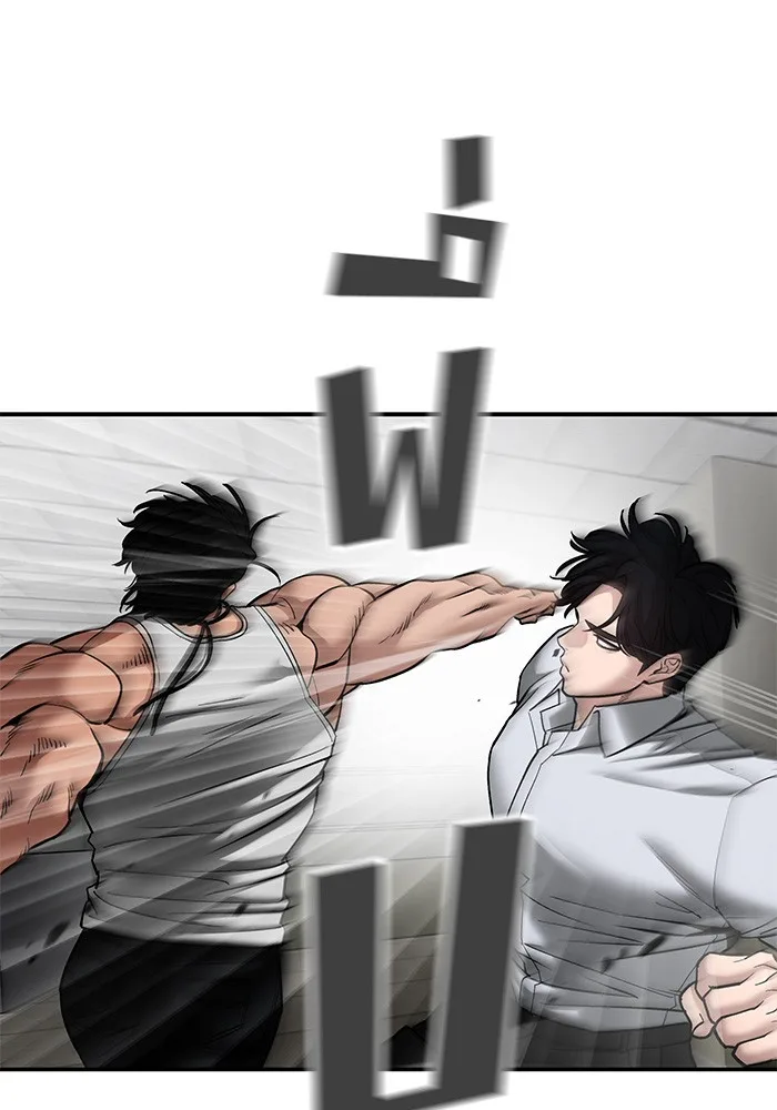 The Bully In-Charge เลวฟาดเลว ตอนที่ 80 หน้า 149