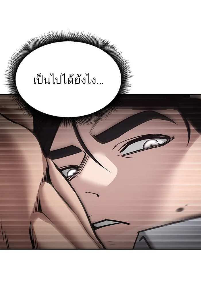 The Bully In-Charge เลวฟาดเลว ตอนที่ 80 หน้า 158