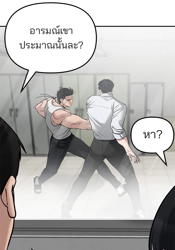 The Bully In-Charge เลวฟาดเลว ตอนที่ 80 หน้า 169