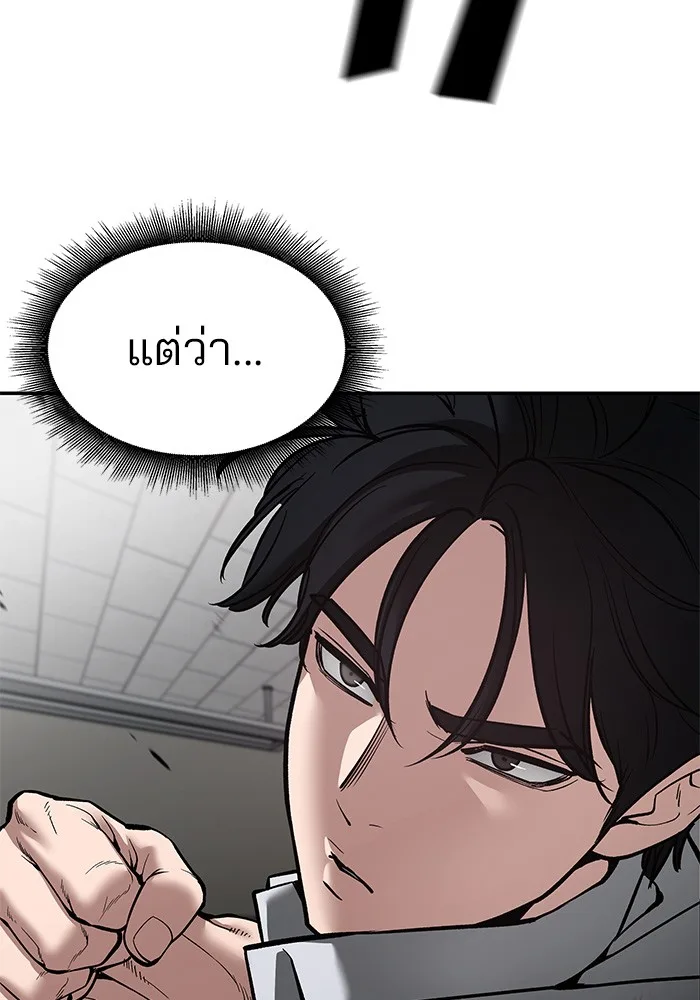 The Bully In-Charge เลวฟาดเลว ตอนที่ 80 หน้า 174
