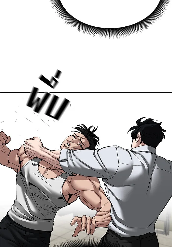 The Bully In-Charge เลวฟาดเลว ตอนที่ 80 หน้า 178