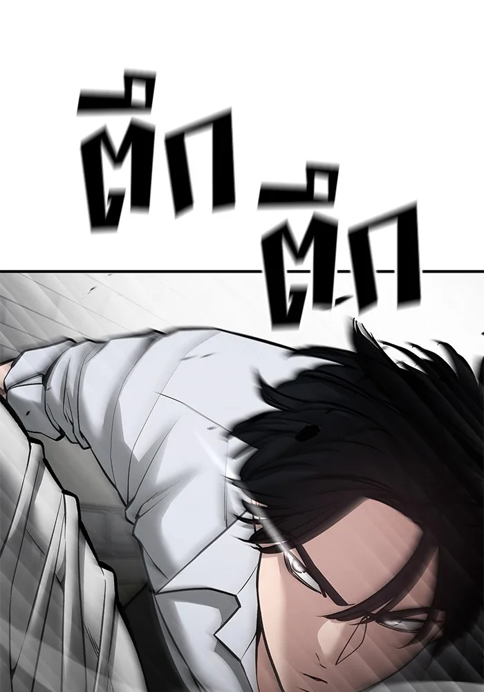 The Bully In-Charge เลวฟาดเลว ตอนที่ 80 หน้า 181