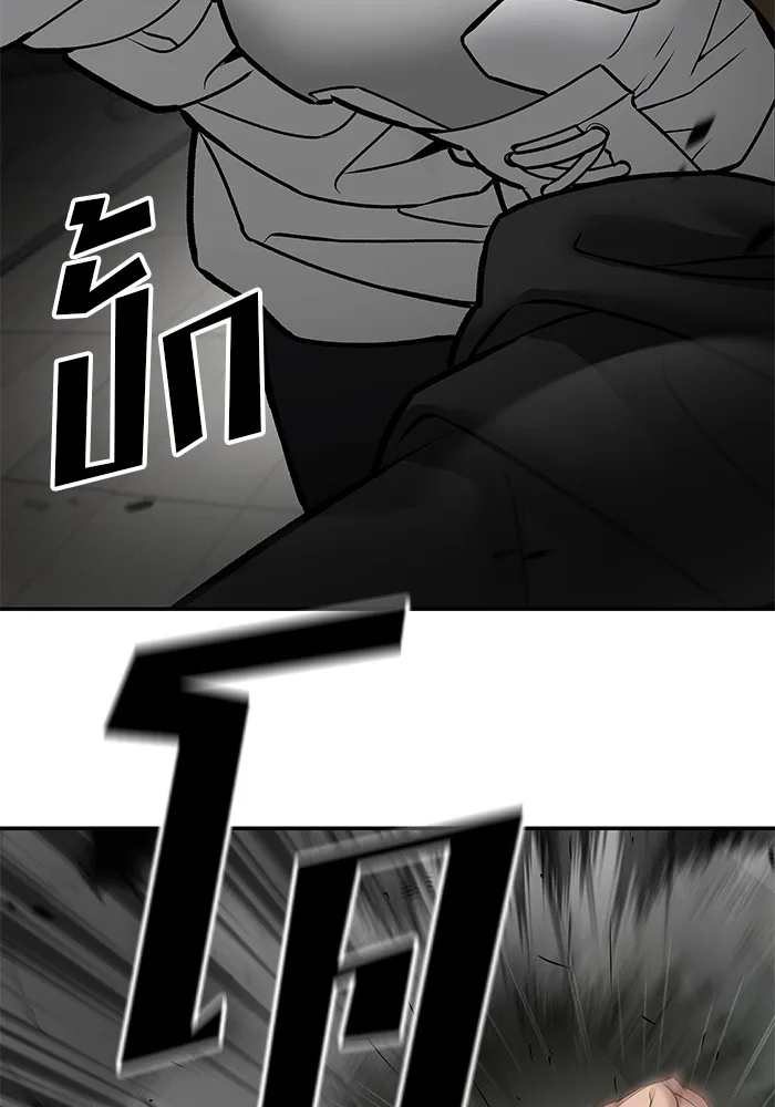 The Bully In-Charge เลวฟาดเลว ตอนที่ 80 หน้า 24