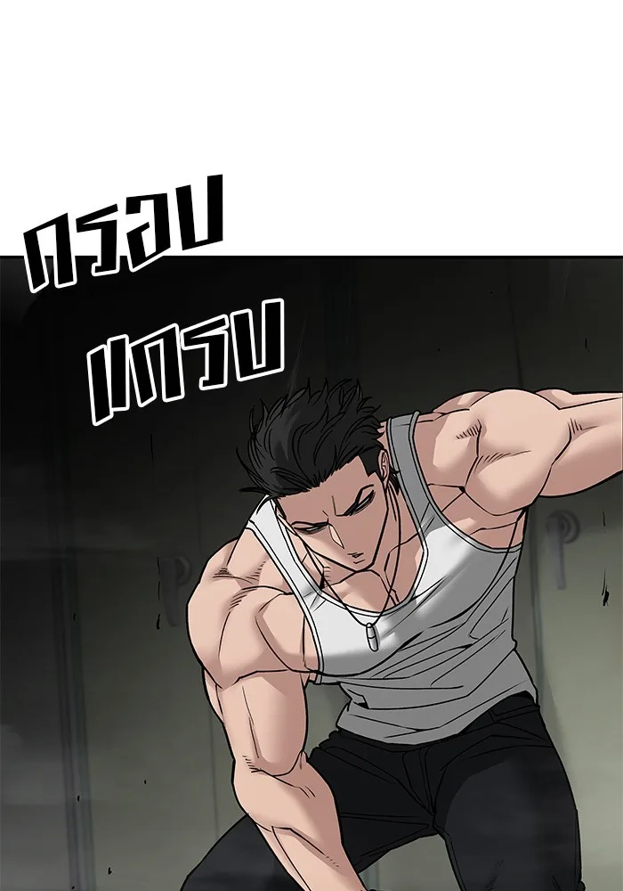 The Bully In-Charge เลวฟาดเลว ตอนที่ 80 หน้า 27