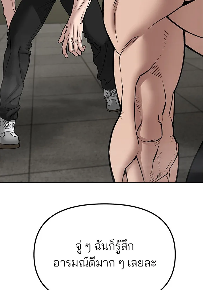 The Bully In-Charge เลวฟาดเลว ตอนที่ 80 หน้า 30