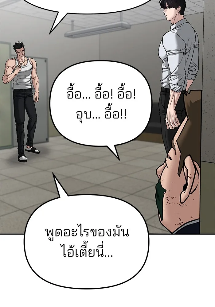 The Bully In-Charge เลวฟาดเลว ตอนที่ 80 หน้า 42