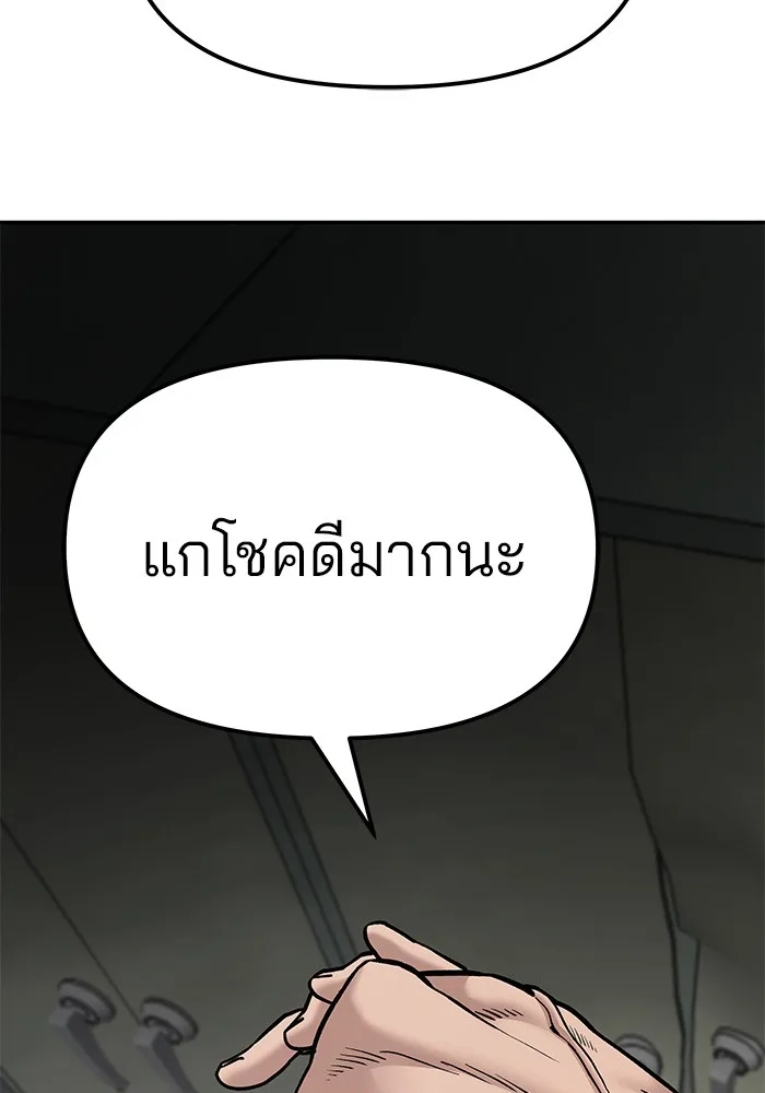 The Bully In-Charge เลวฟาดเลว ตอนที่ 80 หน้า 52