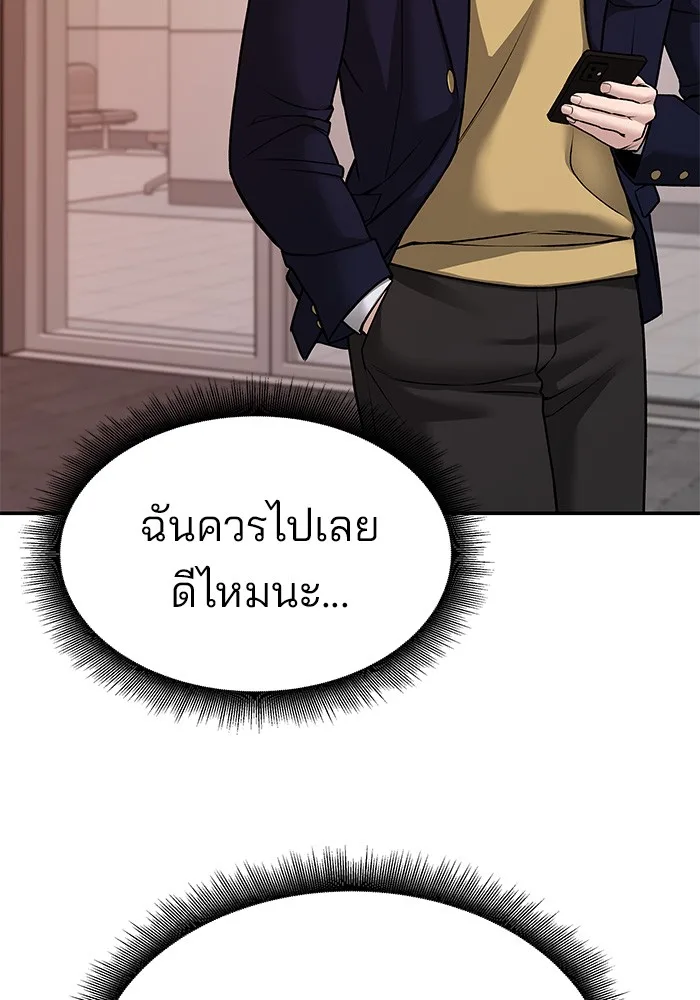 The Bully In-Charge เลวฟาดเลว ตอนที่ 80 หน้า 59