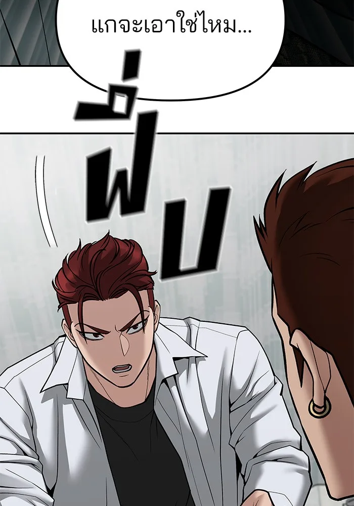 The Bully In-Charge เลวฟาดเลว ตอนที่ 80 หน้า 78