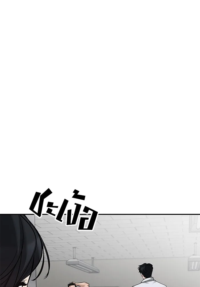 The Bully In-Charge เลวฟาดเลว ตอนที่ 80 หน้า 88