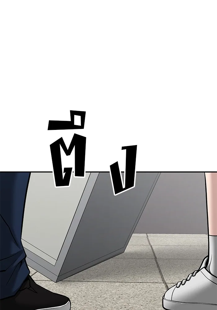 The Bully In-Charge เลวฟาดเลว ตอนที่ 80 หน้า 94