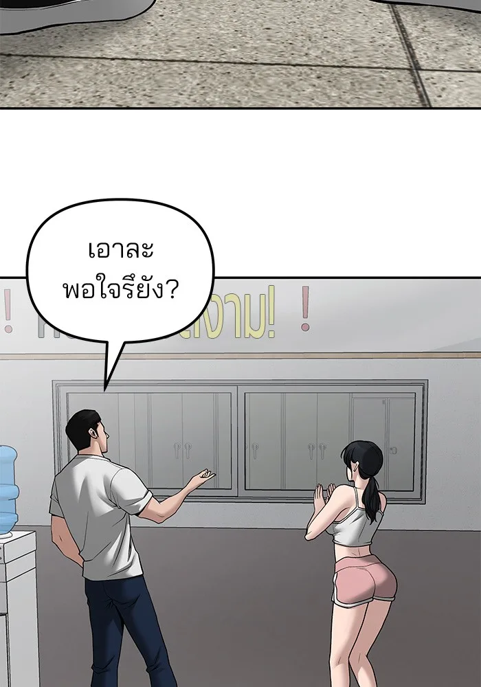 The Bully In-Charge เลวฟาดเลว ตอนที่ 80 หน้า 95