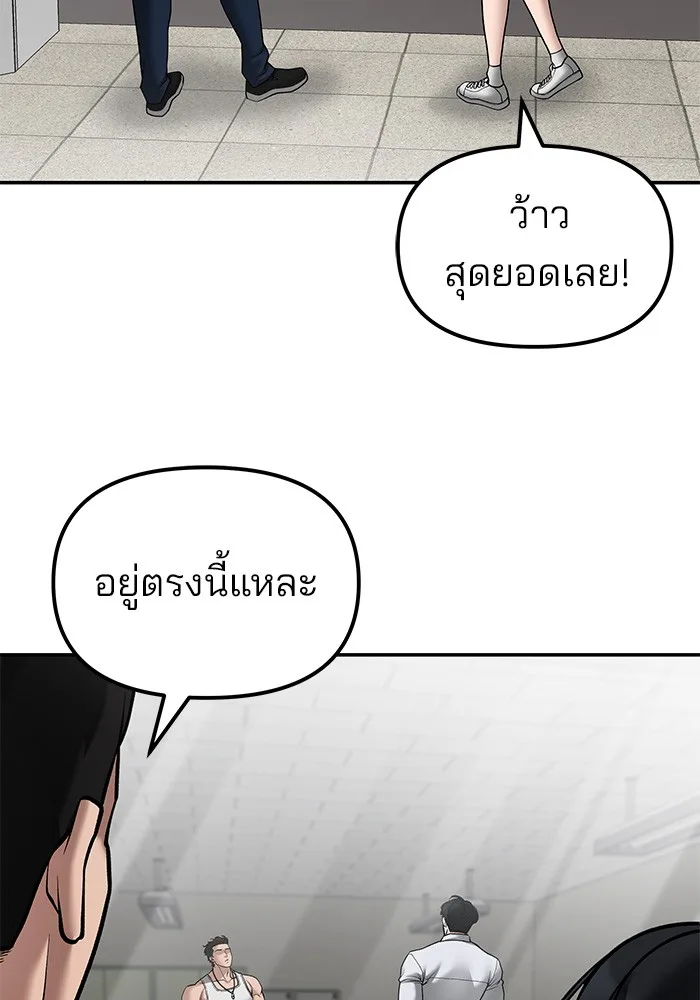 The Bully In-Charge เลวฟาดเลว ตอนที่ 80 หน้า 96